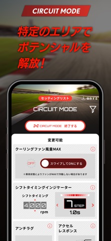 GR PERFORMANCE のスクリーンショット