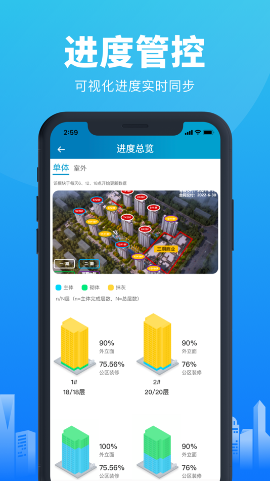 #2. ARCADIS - 工程管理软件专家 (iOS) 来自: Arcadis Shanghai Limited