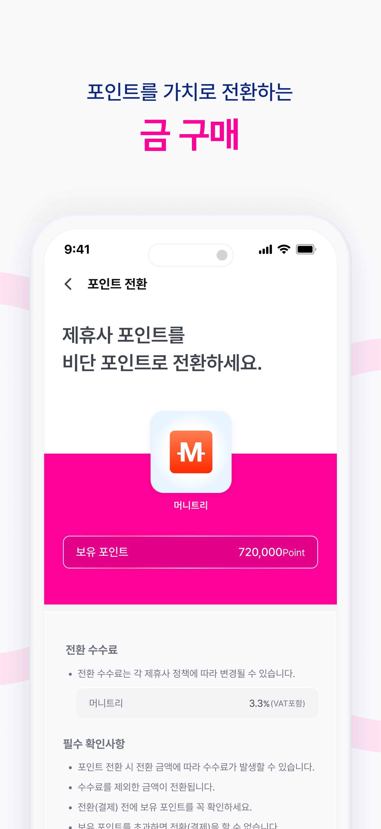 비단-(구)센골드 screenshot 6