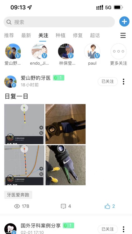 牙科圈