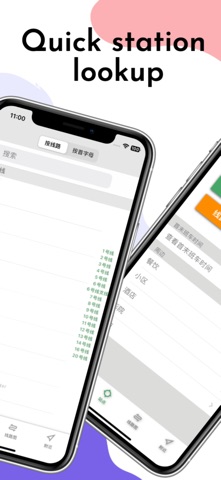 Shenzhen Metro Guide Screenshot 2 of 5