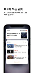 중앙일보 screenshot #6 for iPhone