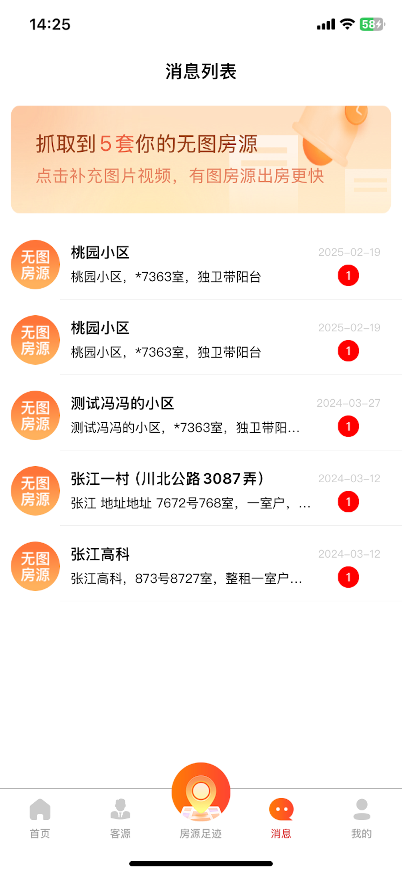 房源星-实拍真房源