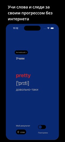 EnglishFights -Словарный запас screenshot