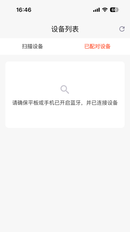 #2. Inateck OTA (iOS) 由: 深圳市英纳钛克电子科技有限公司