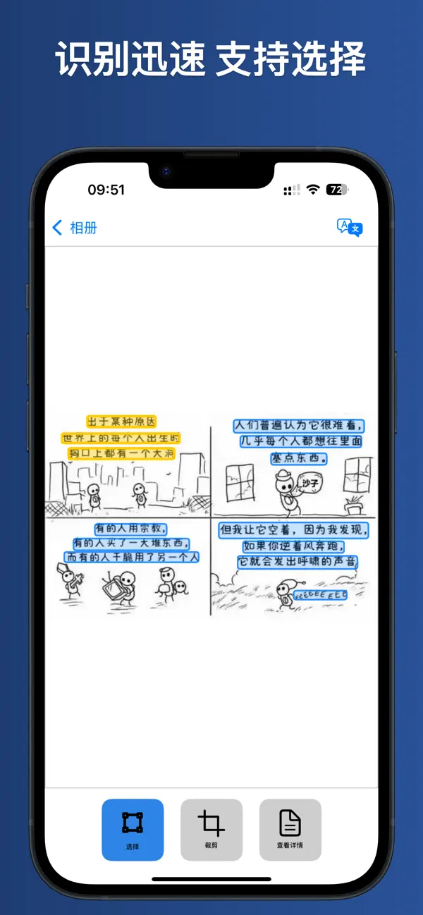 拾字 - 离线扫描王 & 拍照取字 & 图片转文字 截图 3