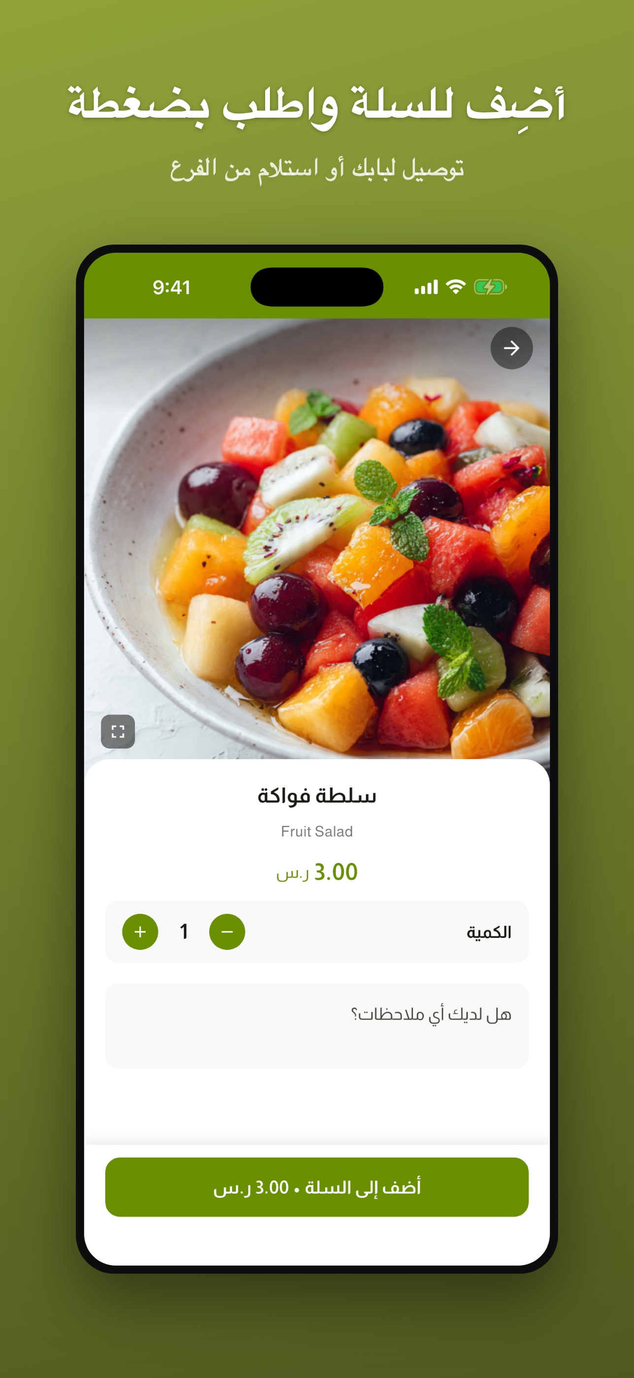 Screenshot 4 of أكلات صحية | REAL DIET