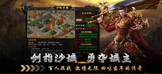 烈焰雄心-单职业 screenshot