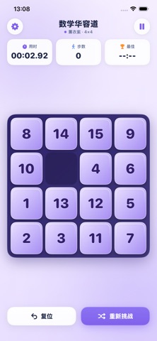 应用截图 2