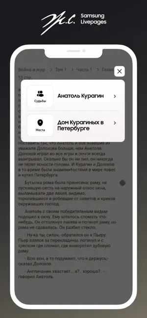 Живые страницы iPhone screenshot 2