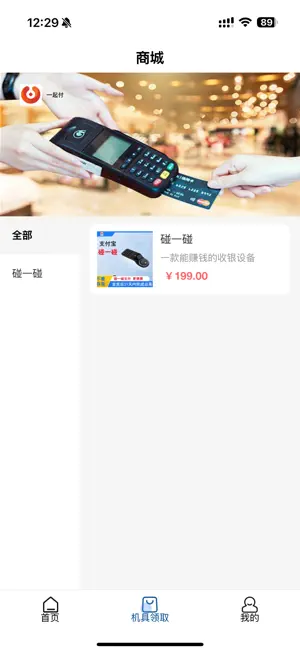 一起付. screenshot 2