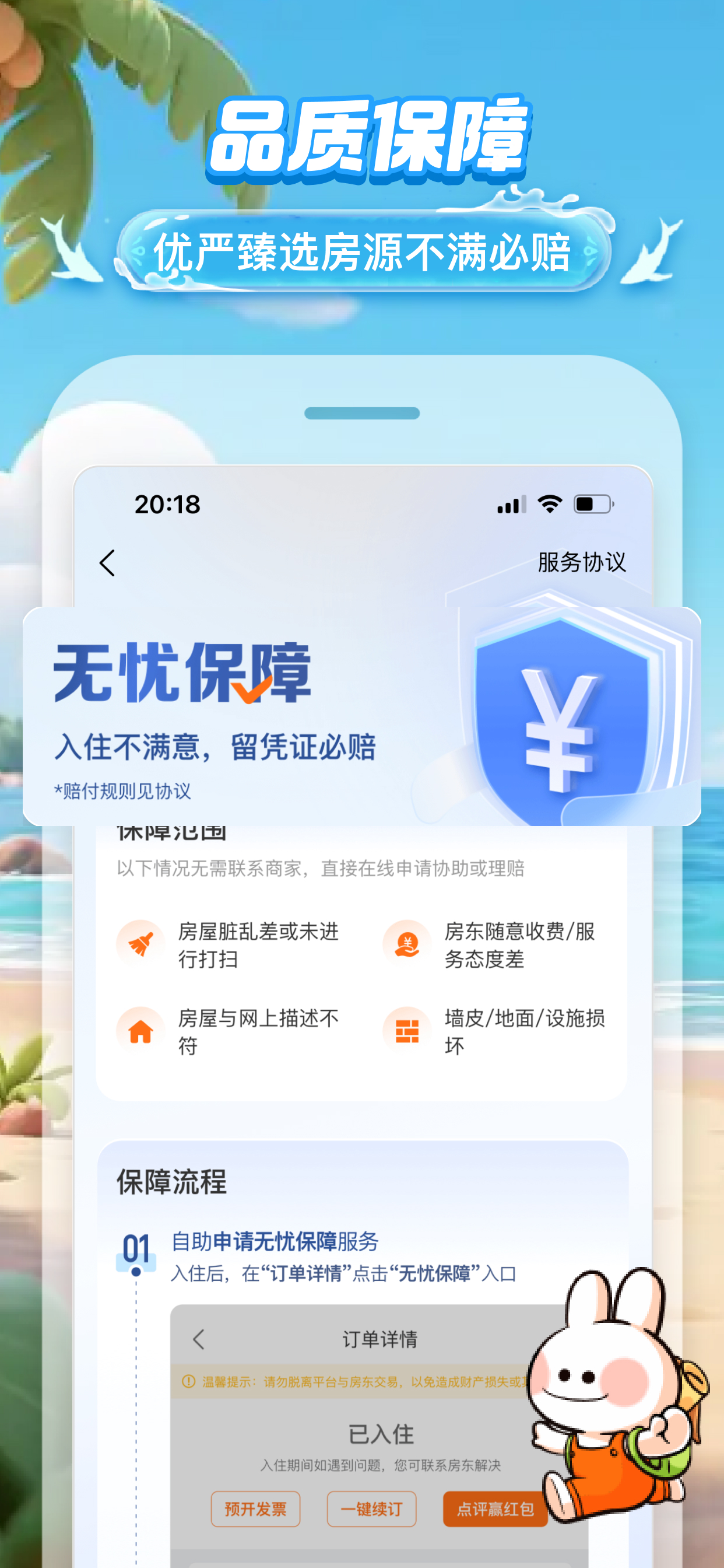 途家民宿-境外民宿预订平台 screenshot 5