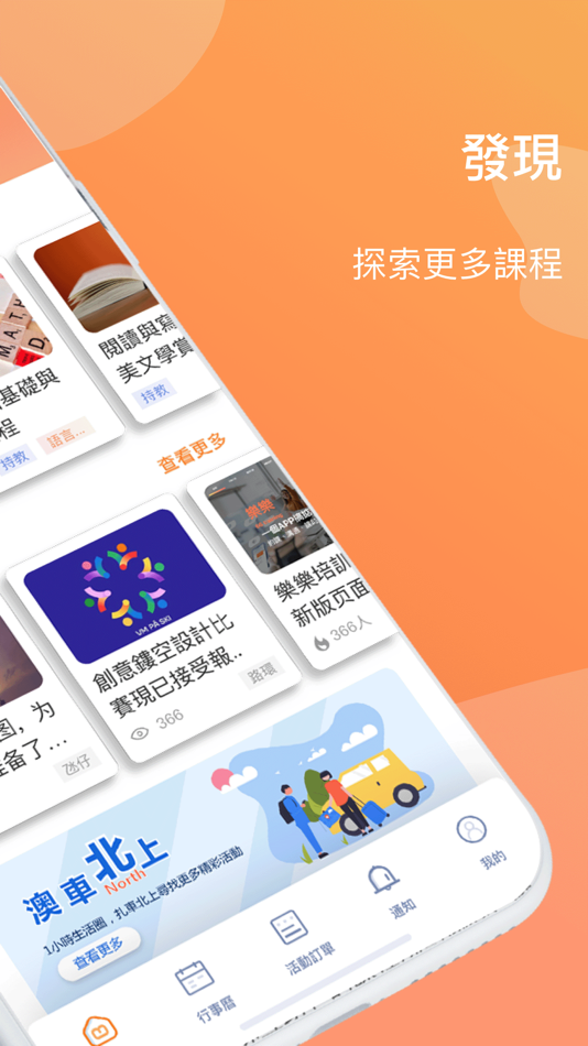 #2. 樂樂用戶 (iOS) By: LUCK PLATFORM TECHNOLOGY LIMITED