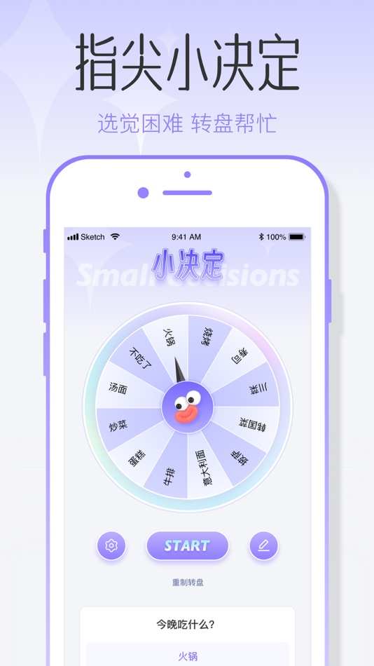 #4. 社恐成长-朋友圈文案在线聊天趣味精选 (iOS) By: 斐 易