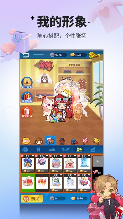 谁是卧底-官方正版 screenshot-3