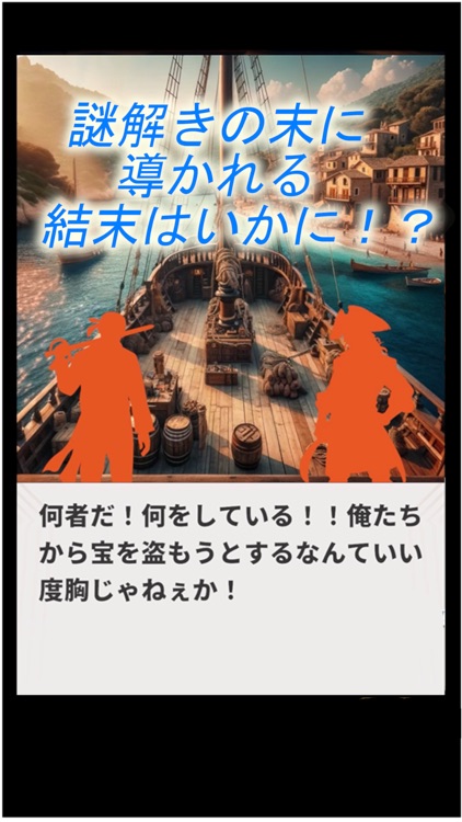 Escape from the Pirates Ship screenshot-4