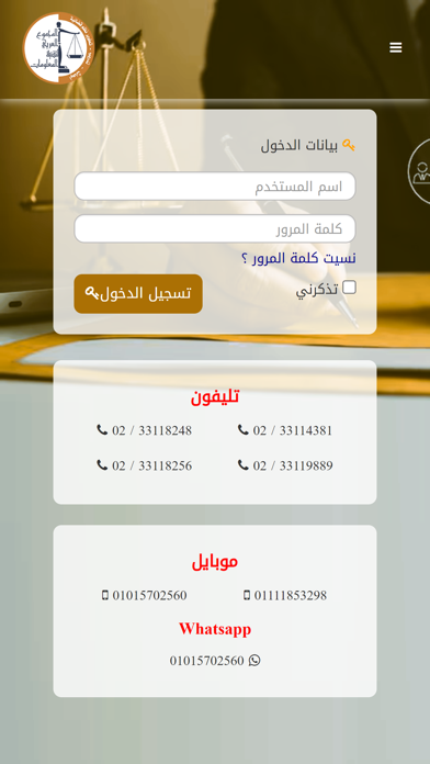 الإنابة الإلكترونية Screenshot