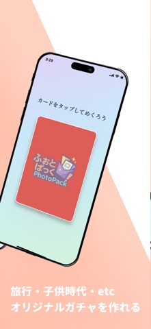 PhotoPack! iPhone screenshot