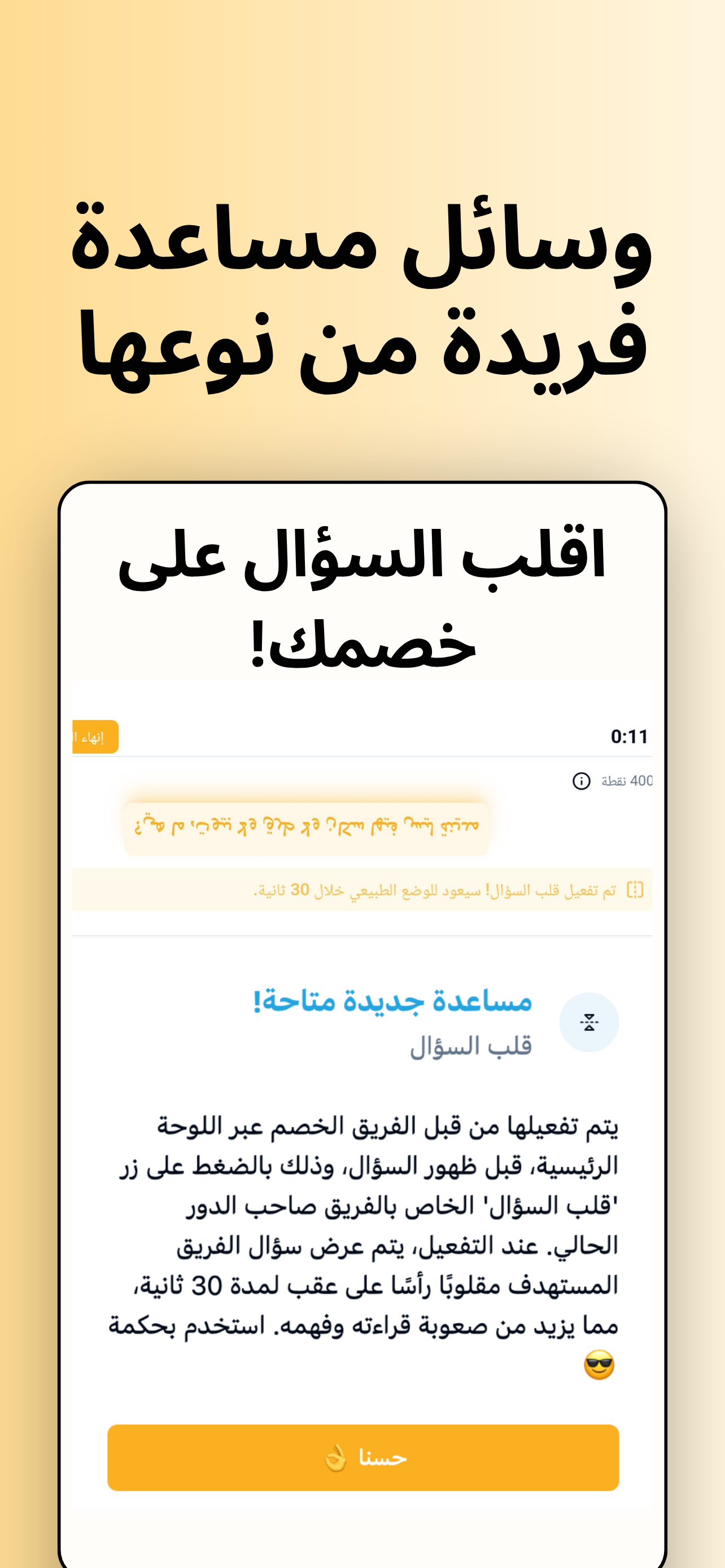 اتحداك