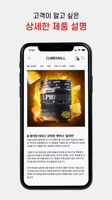 큐브몰 screenshot