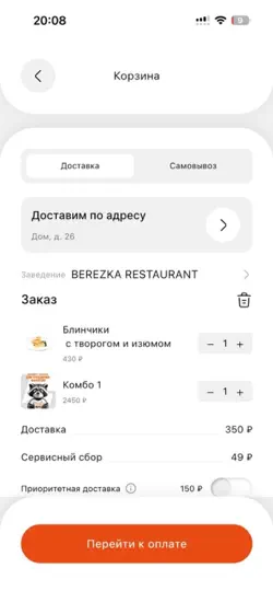 Скриншот Buys - Сервис доставки на iPhone 3