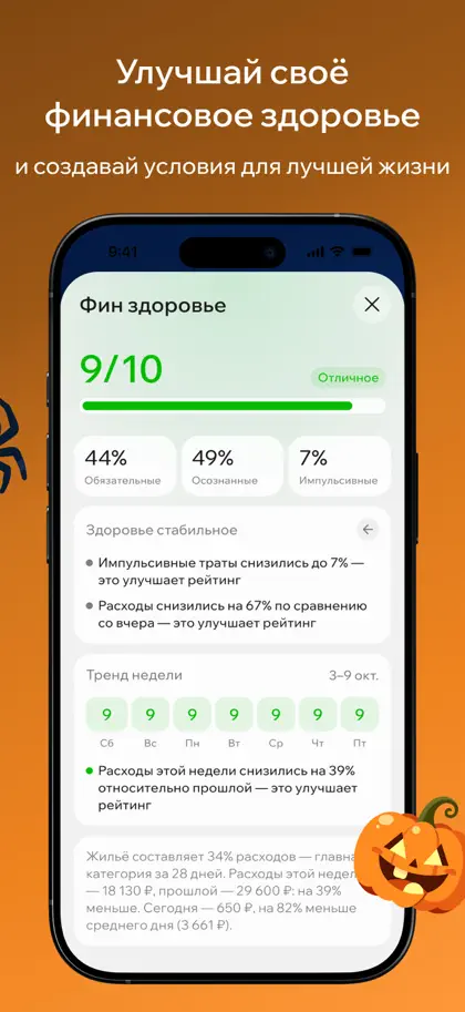 Screenshot 4 von 4 zu Revius - Expense Tracker