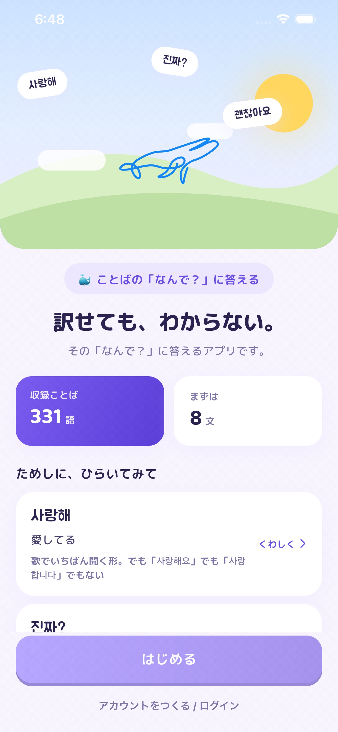 Screenshot 5 of Korenani: What's That Korean?
