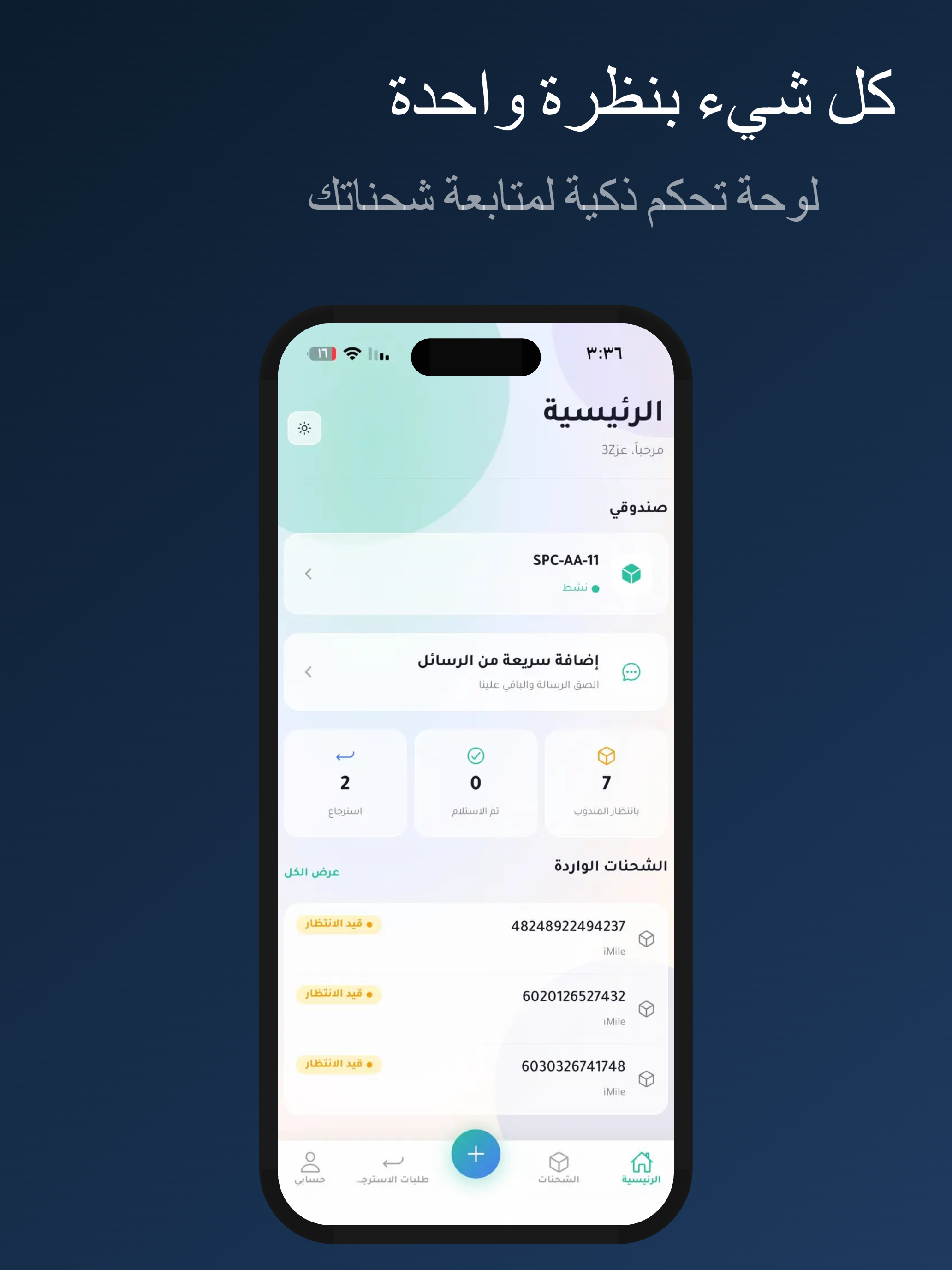 SPC Platform