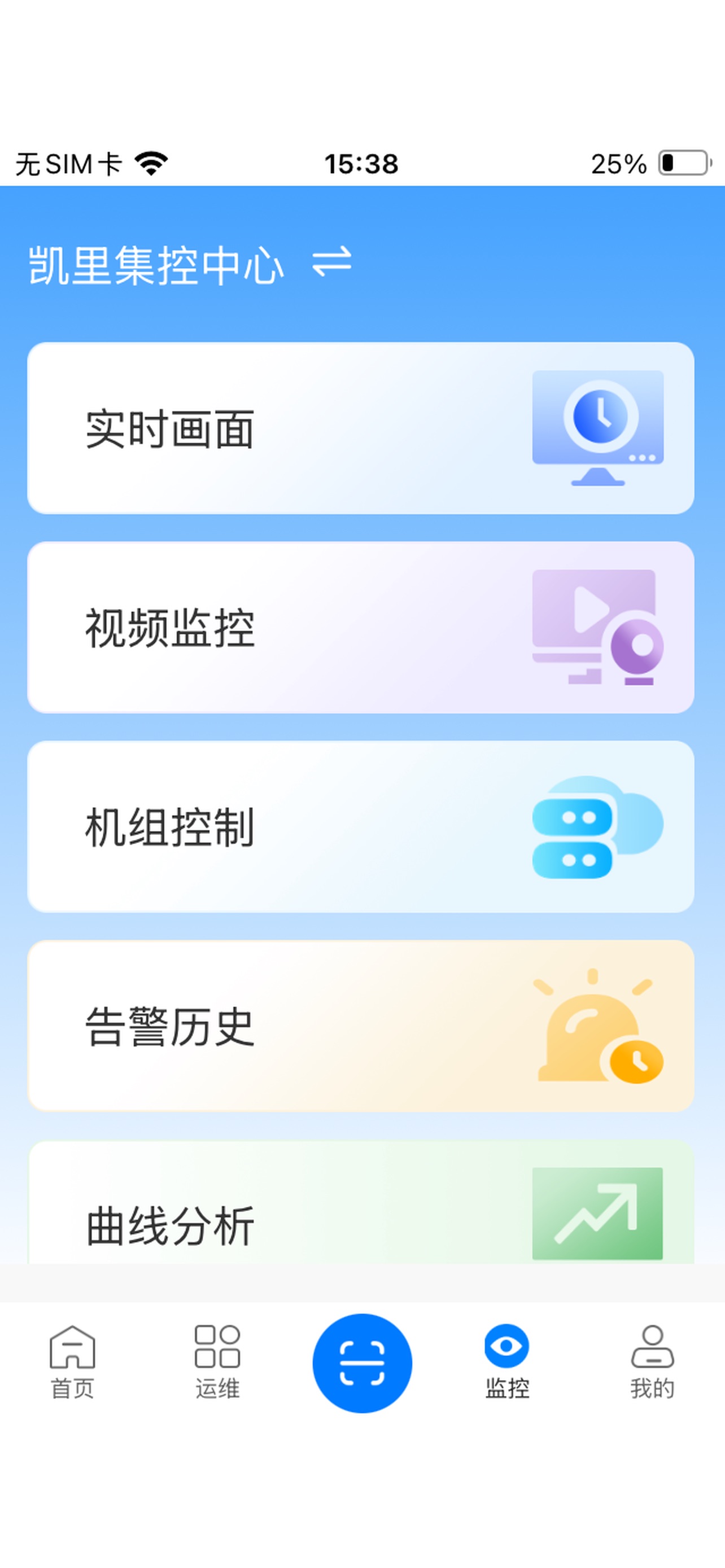 Screenshot 3 of 洪瑀水电