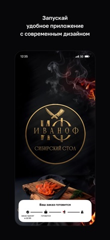 ИваноФ · Деликатесы из Братска iPhone screenshot