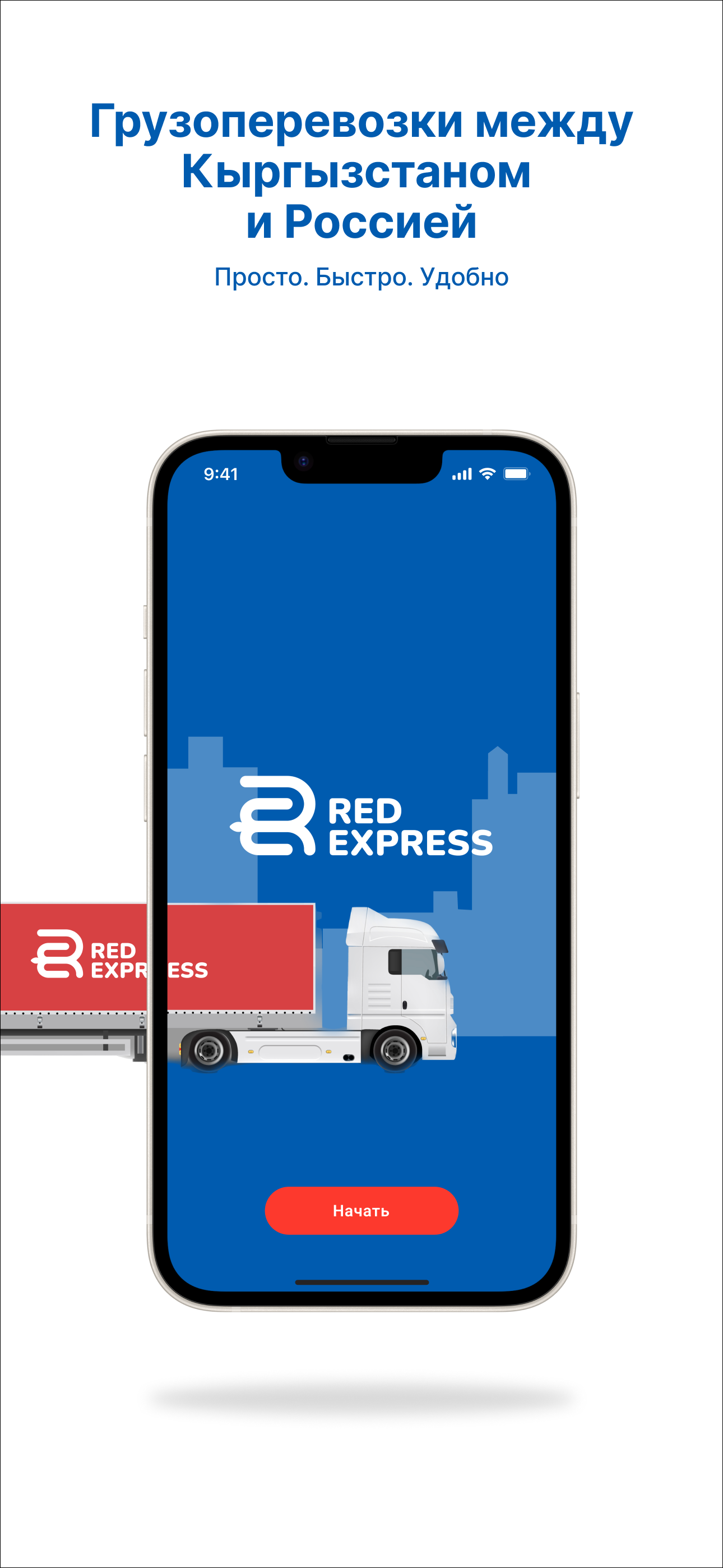 Red Express kg