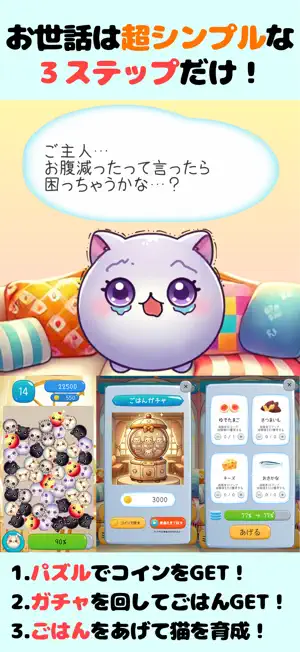 Muchi Neko screenshot 1