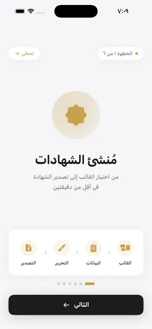 شهادات مدرسية screenshot 1