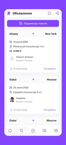 FellowPost Screenshot 7 of 7