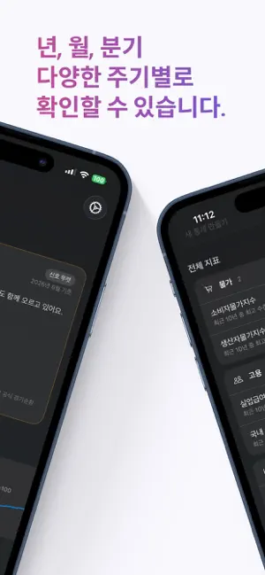 스탯플로우 screenshot 3