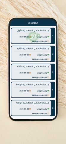 PM Event iPhone screenshot