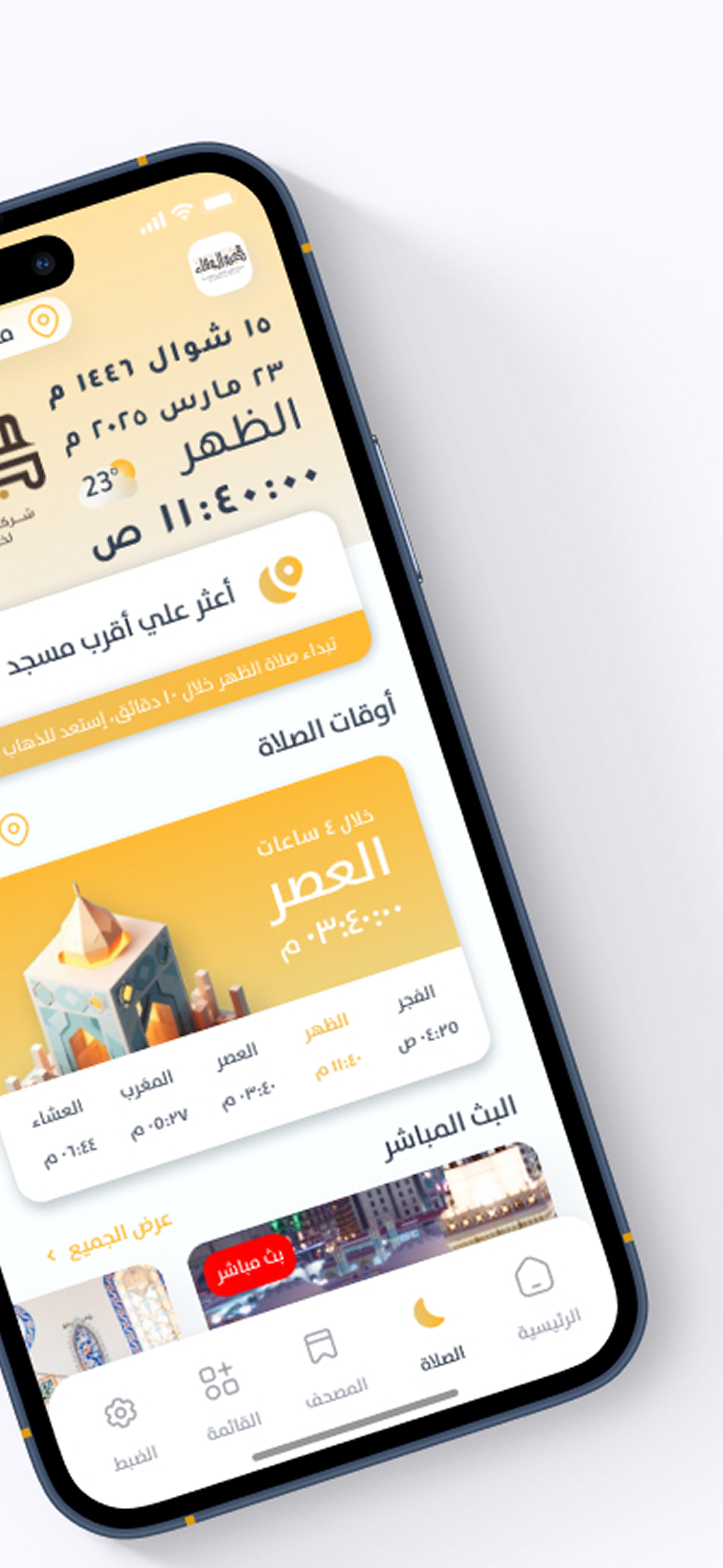 مخيم الوفاء للحج screenshot 3