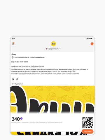 Эрни «Food Bar»