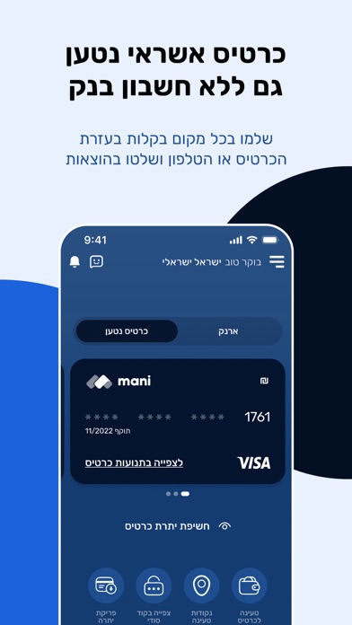 Mani - Wallet App Screenshot