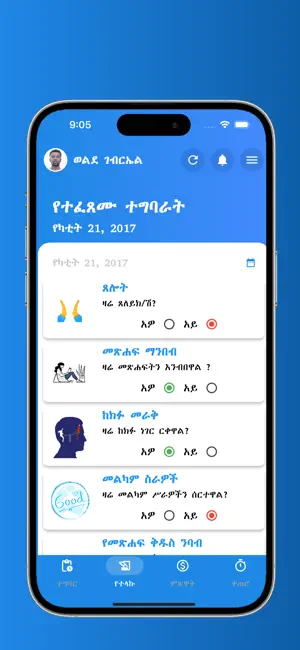 Ecthus screenshot 1