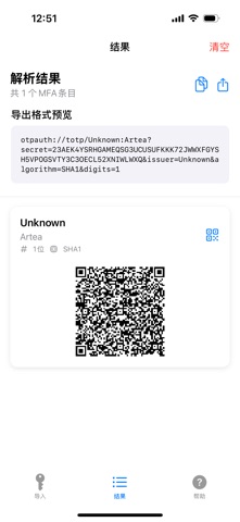 MFA Exporter screenshot