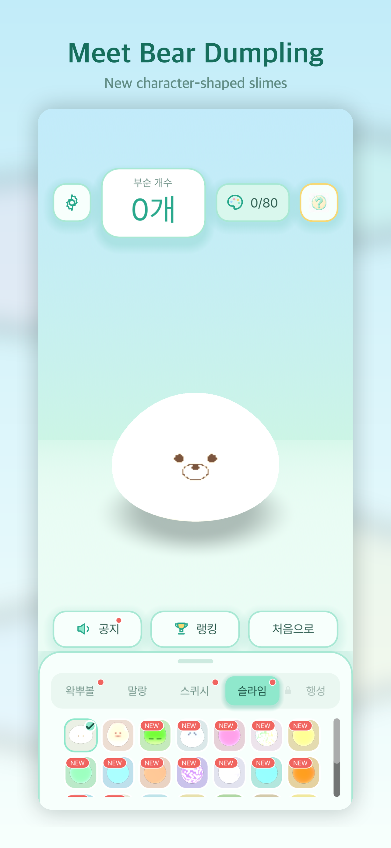 Wakppu : Wax Breaking Ball screenshot 8