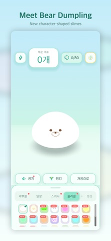왁뿌볼 빠자작! screenshot 8