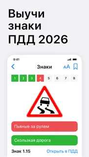 Знаки ПДД 2024 Дорожные ГИБДД айфон картинки 1