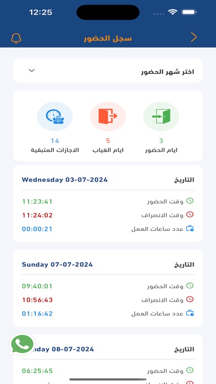 Wakti Plus - وقتي بلس screenshot-4