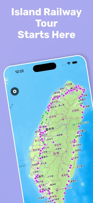 Taiwan Railway Stamp Tour screenshot 1