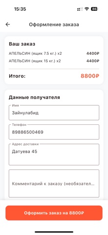Восточный рынок screenshot