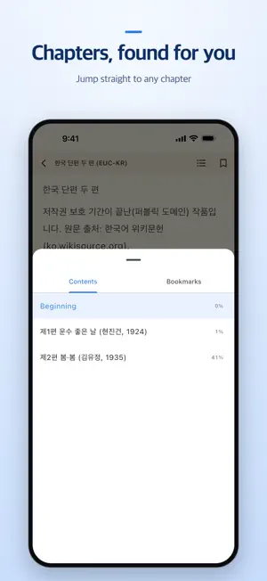 Unfold: TXT, Comic, PDF Reader screenshot 2