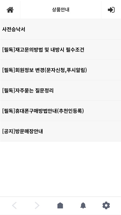 가천대역폰 시즌4