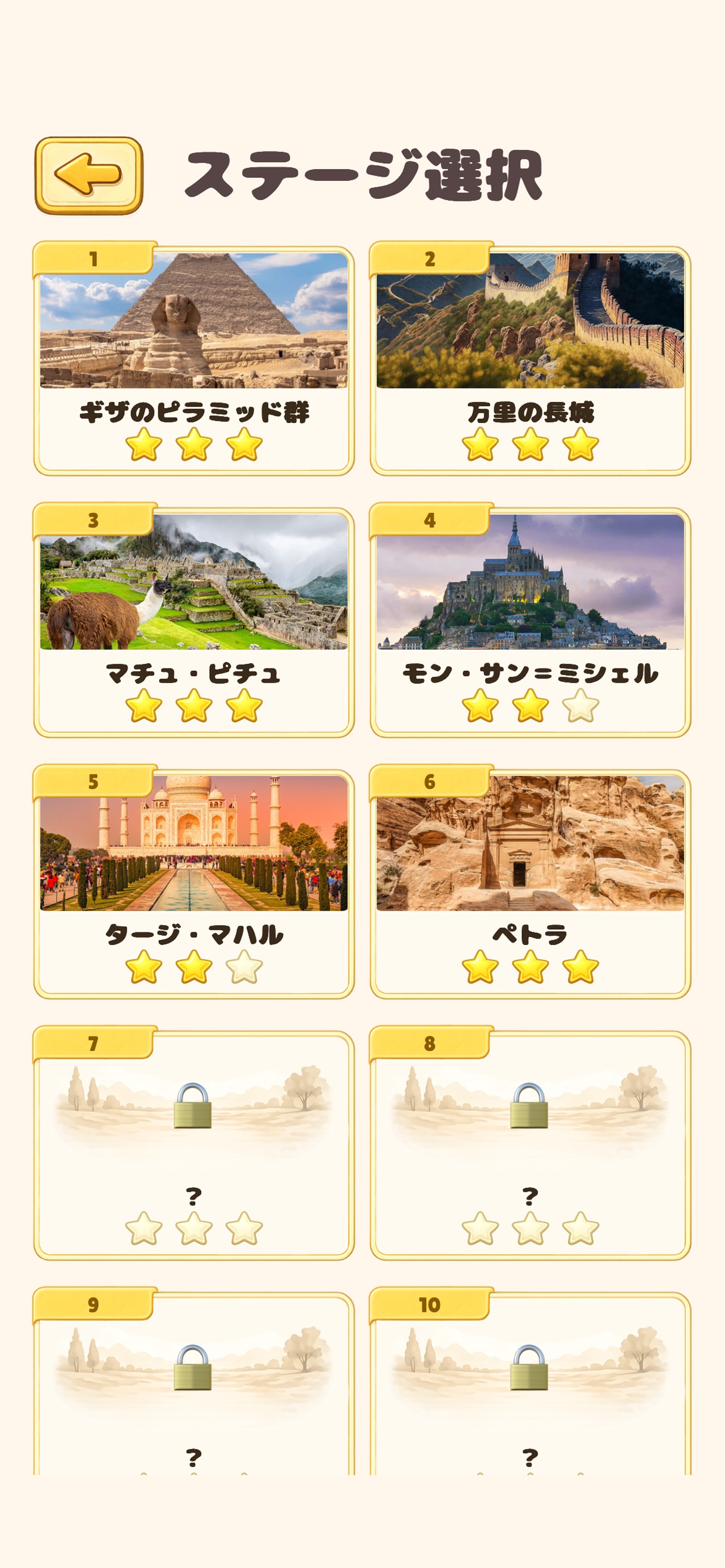 Screenshot 8 of おかずかん かくれんぼ